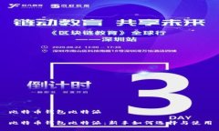比特币钱包比特派比特币钱包比特派：新手如何