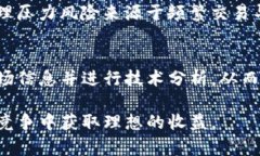 jiaoti炒虚拟币短线技巧：掌握这5大策略，让你短