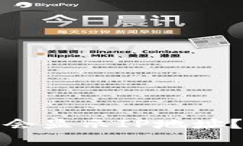 比特币钱包交易是否会显示IP地址？深入解析与安全策略