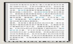 以太坊钱包转币时间解析：影响因素及建议