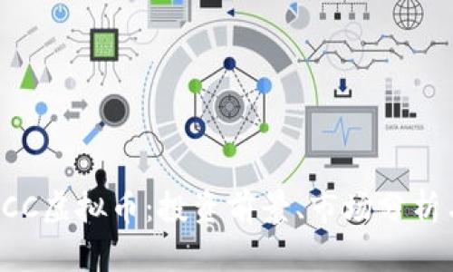 深入了解PCC虚拟币：投资前景、市场分析与未来发展