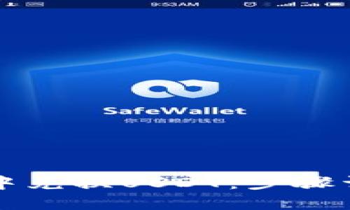 如何在TP钱包中兑换USDT：步骤详解与实用技巧