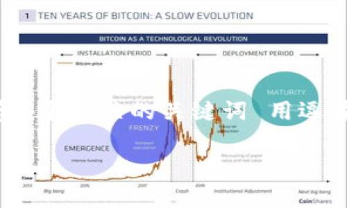 思考一个符合用户搜索需求并且的，放进  /  标签里，和4个相关的关键词 用逗号分隔，关键词放进 guanjianci / guanjianci 标签里：

TP钱包的安全性与追踪性分析
