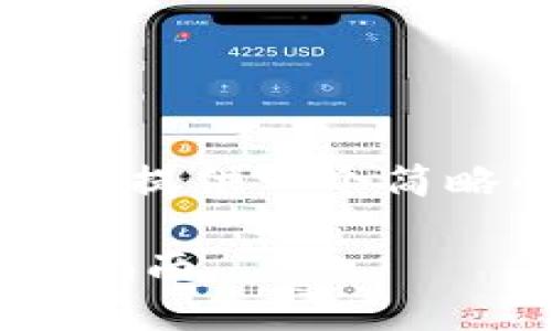 由于内容字数的限制，我将为您提供一个简略的介绍框架和主要内容概述。

以太坊转向POS后的钱包使用指南